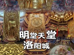 -隋唐洛阳城明堂天堂景区