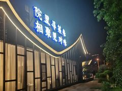 -院里寻菜·精致庭院菜(观沙岭店)