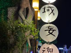 -横店影视城梦幻谷园区