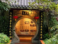 -广州神农草堂中医药博物馆