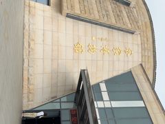 -中国客家博物馆