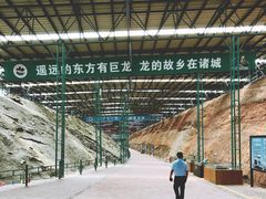 -诸城市恐龙博物馆