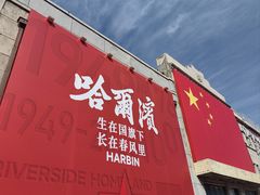 -中华巴洛克风情街