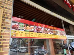 门面-禄源公·老莞诚饭店