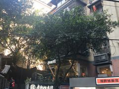 -正南齐北·老街糯米团(洪崖洞店)