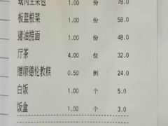 账单-猪肉婆私房菜(容桂总店)