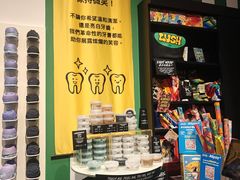 -LUSH(威尼斯人店)