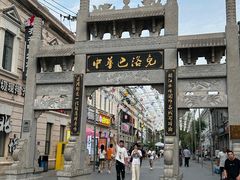 -中华巴洛克风情街