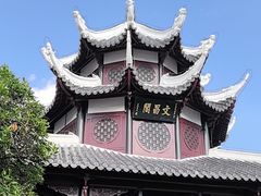 -文昌阁