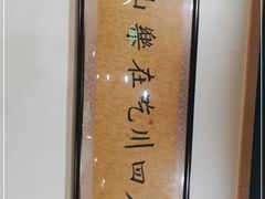 -肖四女乐山跷脚牛肉(世博源店)