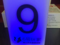 -6号玩家桌游吧(汉街店)