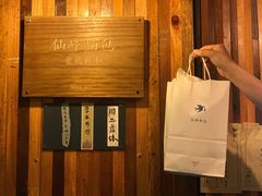 -仙峰天然面包(迎宾路店)