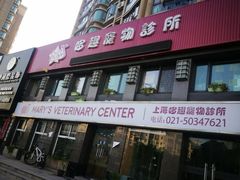 -哆趣宠物医院·眼科·内镜·急重症转诊中心(上海店)