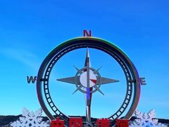 -北极村旅游风景区