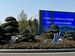 -济南遥墙国际机场-叁号贵宾厅