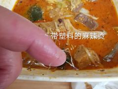 麻辣烫-林静小吃(复兴路店)