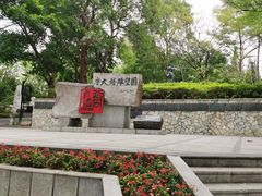 -广州雕塑公园