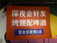 -管氏翅吧(广渠门店)