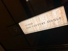 -上海柏悦酒店·世纪100牛排馆