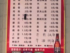 -小胡子祥彪烧烤(北湖总店)