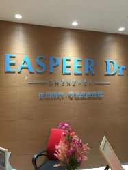 -依思佩尔肌肤管理中心