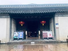 -沈坤状元府景区