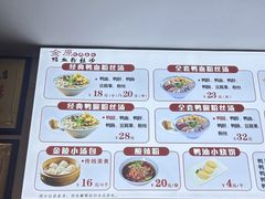 -金原鸭血粉丝汤·汤包·脆皮烤鸭(南京博物院店)