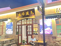 -1937青岛老味道·海肠捞饭·青岛菜(大鲍岛栈桥店)