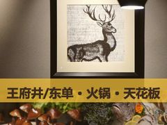-鲜入唯煮·港式海鲜牛肉火锅(金宝街店)
