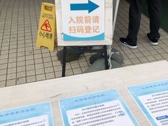 -上海市东方医院(总院)