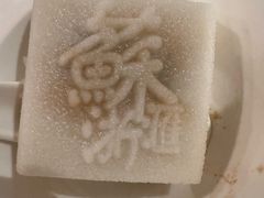 -苏浙汇(古北店)