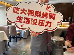 -大鸭梨(天通西苑店)