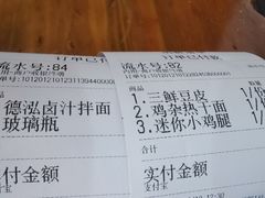 -德泓面馆(颐高店)