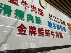 -穗银肠粉店(东川路店)
