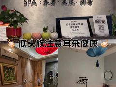-北纬37°SPA养身会馆(湖西店)