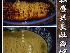 -孙盛兴奥灶面馆·蟹黄面·三虾面(山塘街总店)