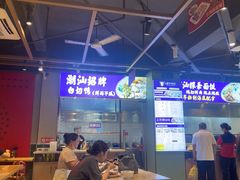 -银记肠粉店(南方医院店)