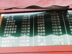 -牛街清真满恒記(平安里西大街店)