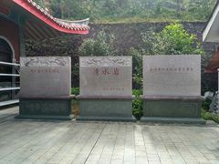 -安溪清水岩
