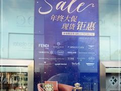 -剪刀石头布家居广场