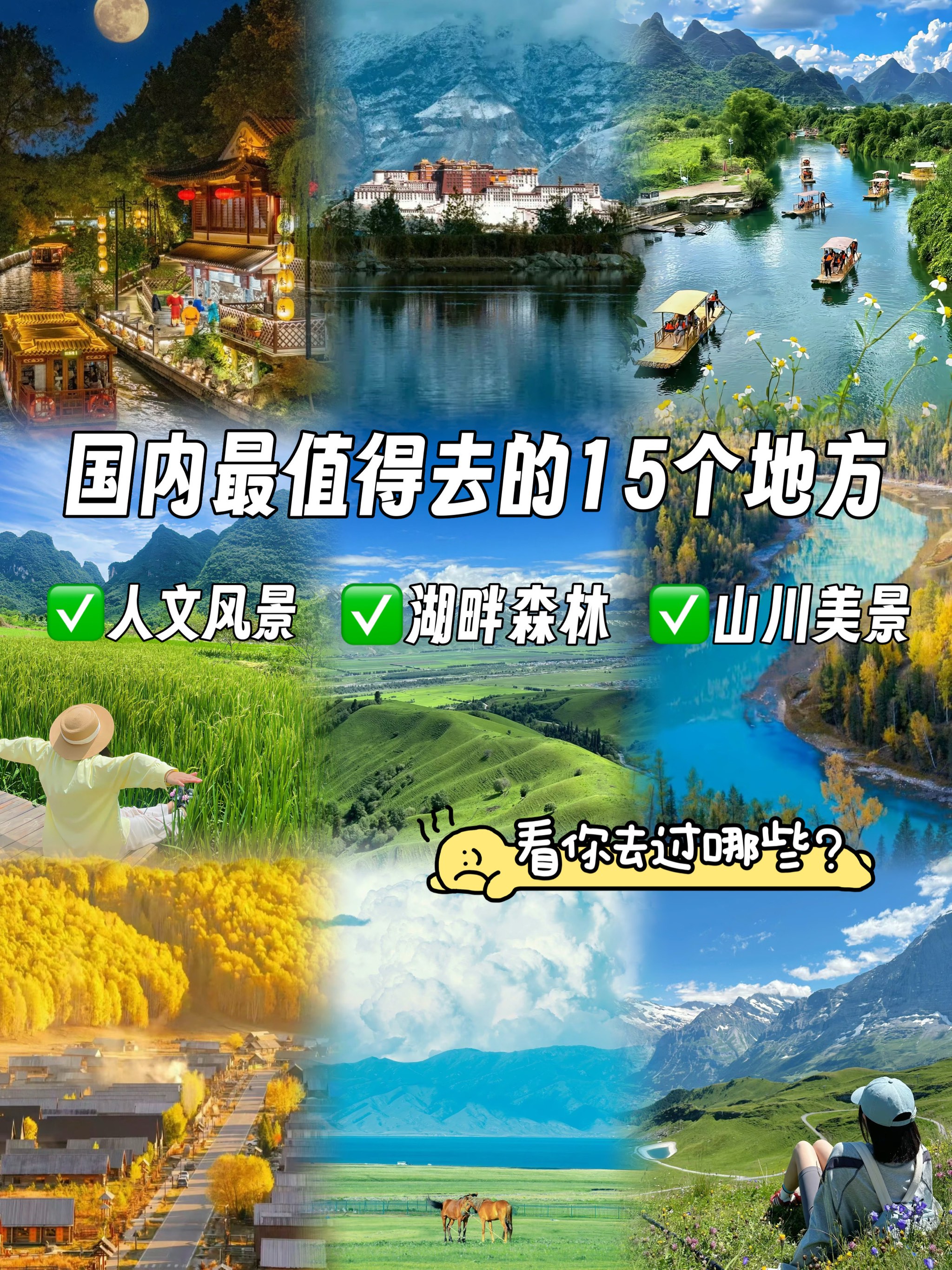 中国哪里最好玩值得去的地方(中国哪里最好玩值得去的地方有哪些)