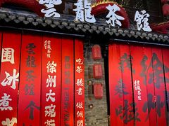 -回龙窝历史文化街区