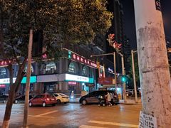 -清真·锦翔炝锅鱼(明德门店)