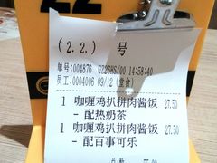 账单-大家乐(广州荔湾领展广场店)