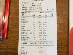 账单-局气 烤鸭·北京菜(光华路店)