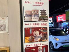 -一杯潮茶(西街店)