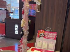 -海底捞火锅(锦艺城店)