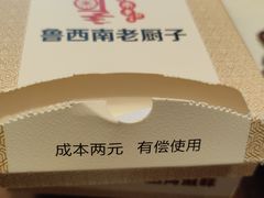 -鲁西南老厨子·特色鲁菜(经一纬五店)