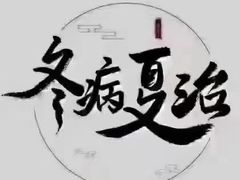 -见康道莱•足浴按摩•艾灸•SPA(友谊店)
