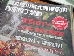 -锦尚阁烤鱼(望京新荟城店)